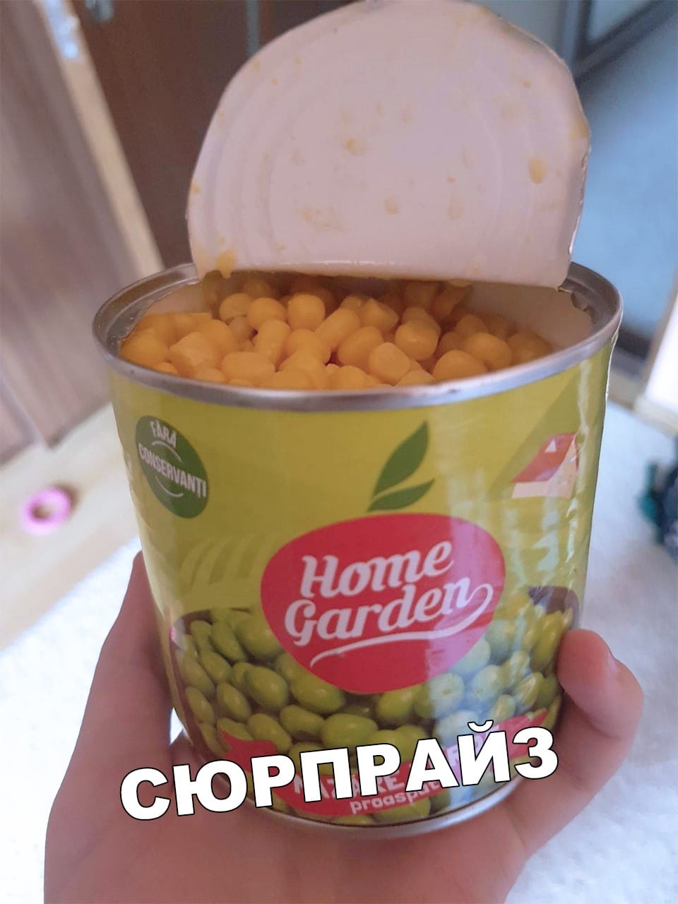Неожиданно