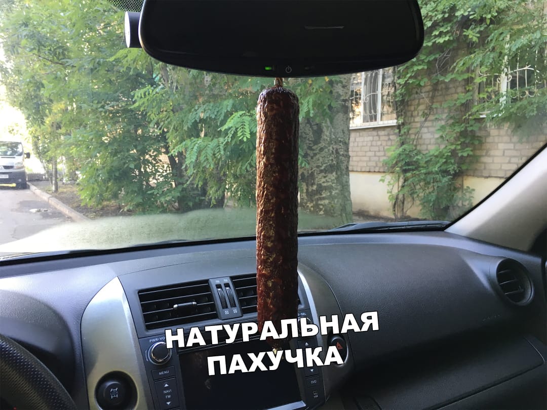 Натуральная