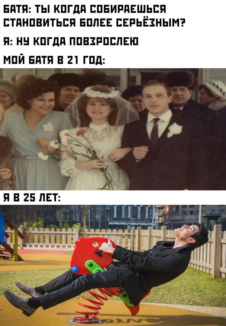 Разница поколений