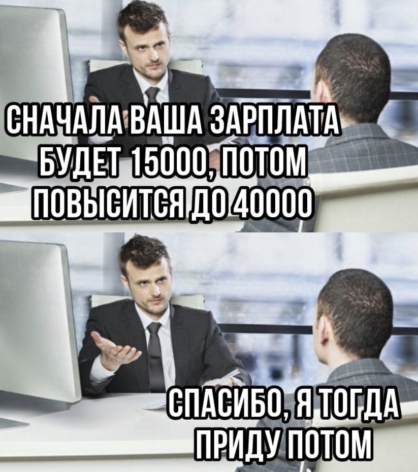 Потом приду