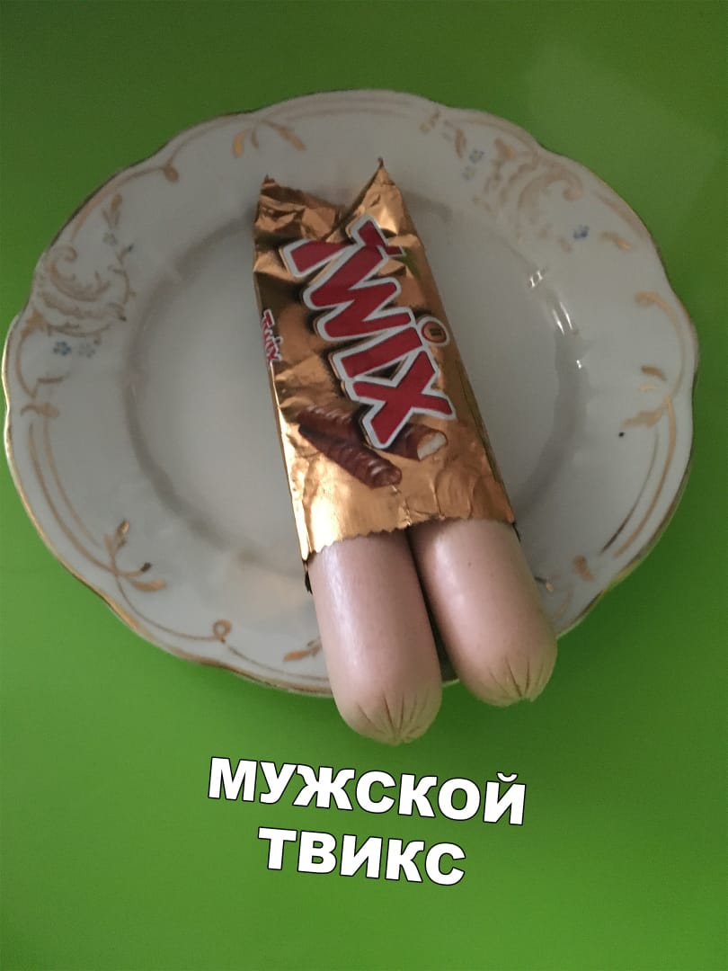 Мужской твикс