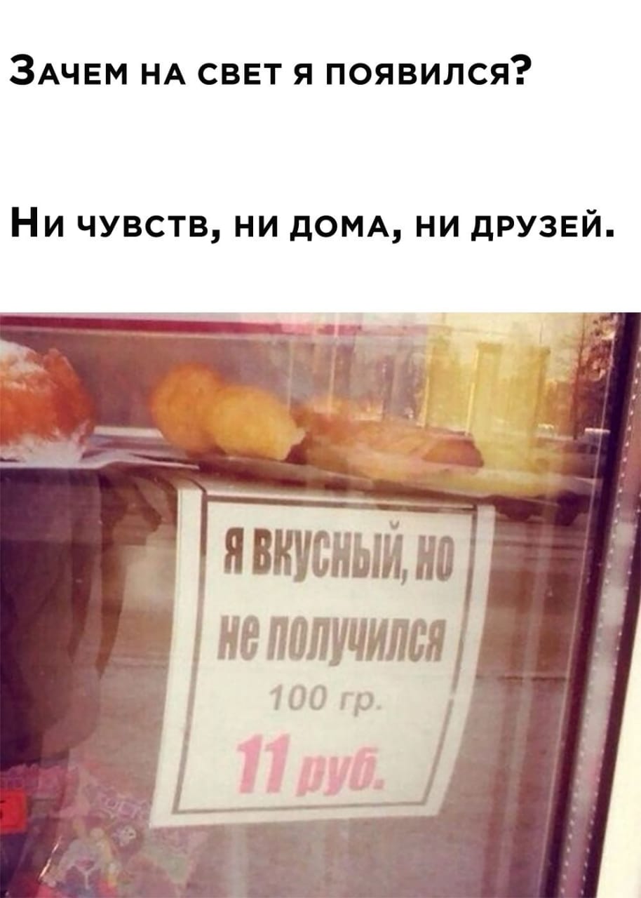 Просто не получился