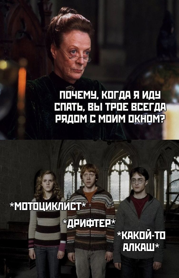 Святая троица перед сном