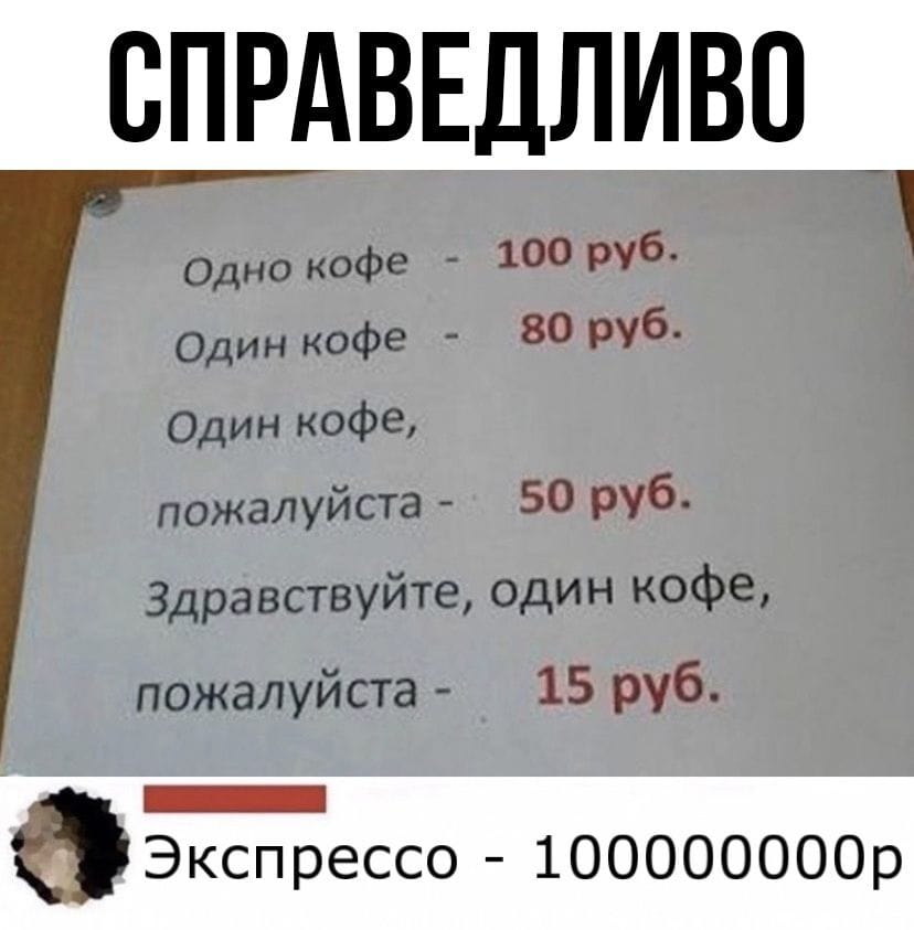 Интеллигентный прайс