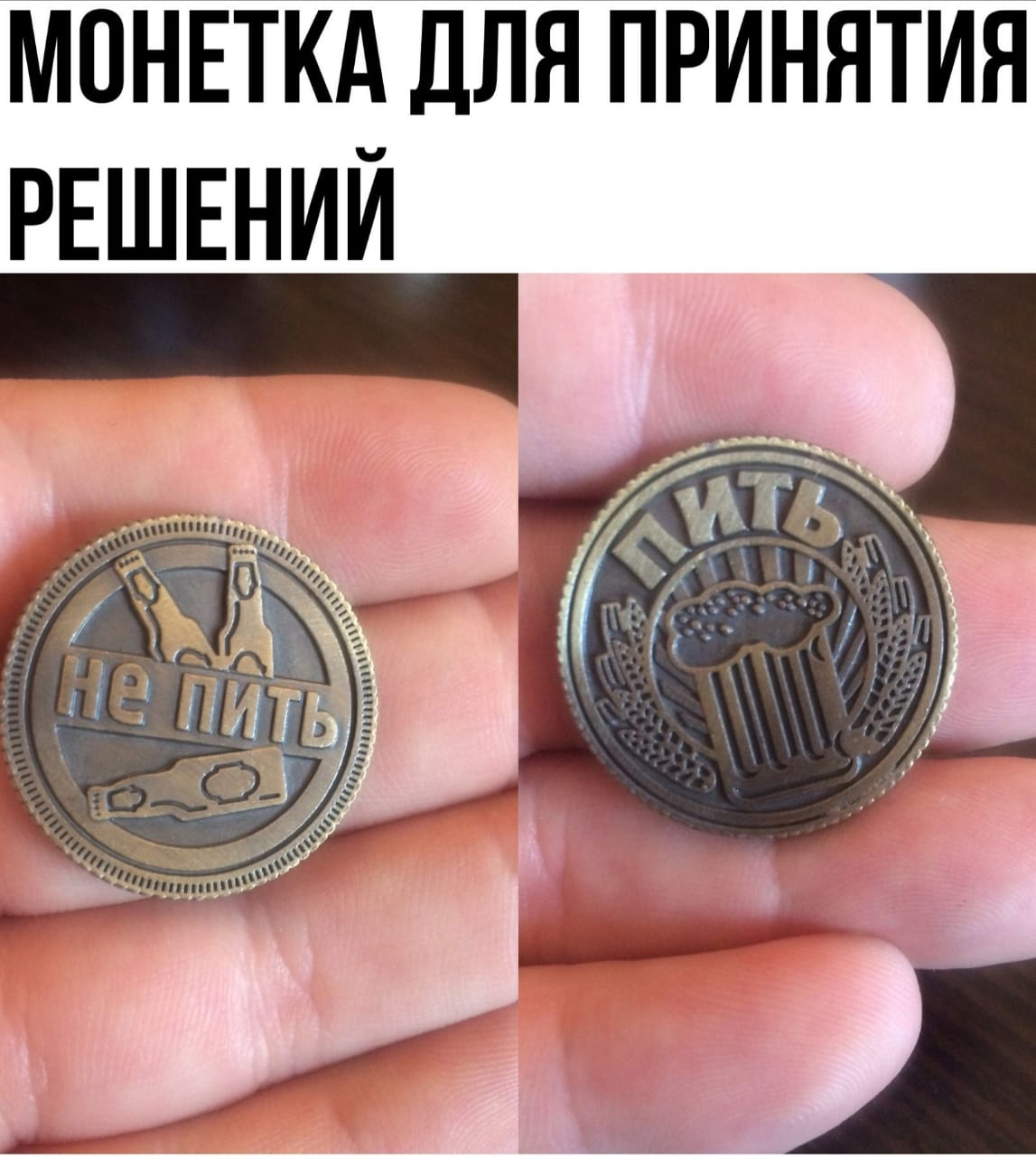способ принятия решений