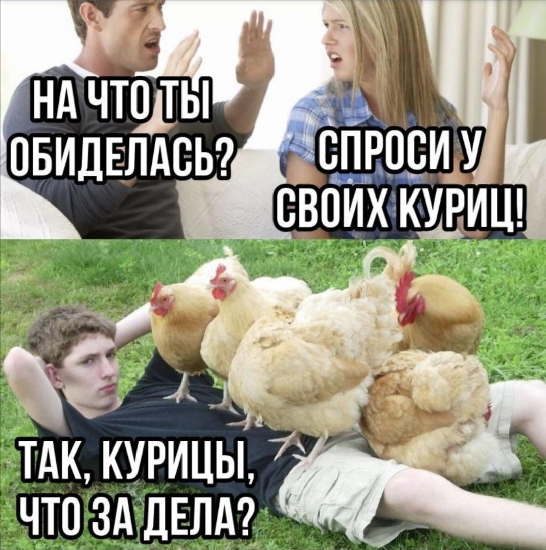 Спросил - не отвечают