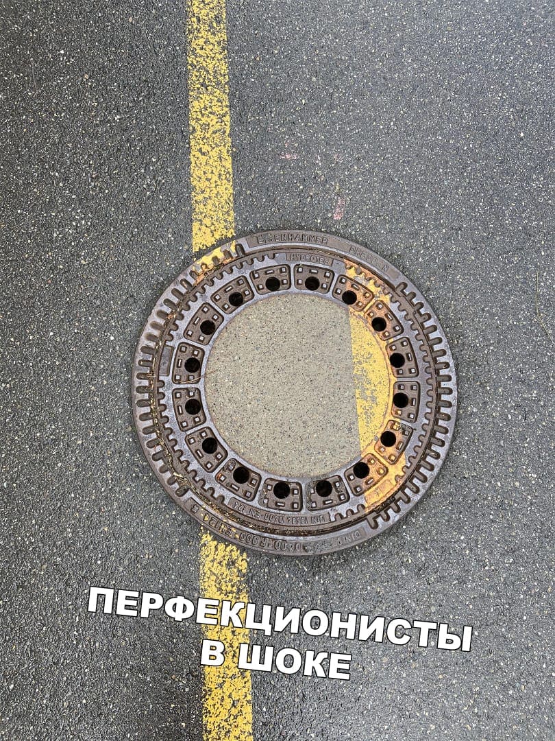 Боль перфекциониста