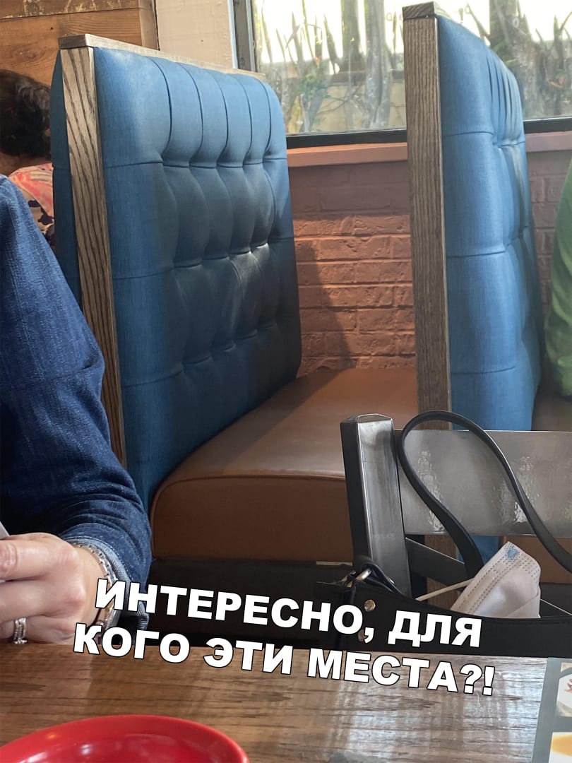 Места для....