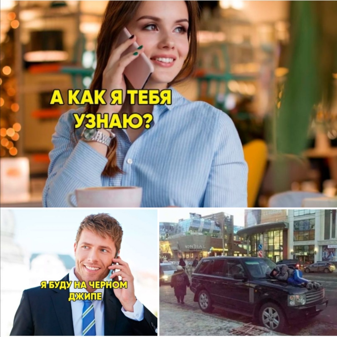 Я на джипе