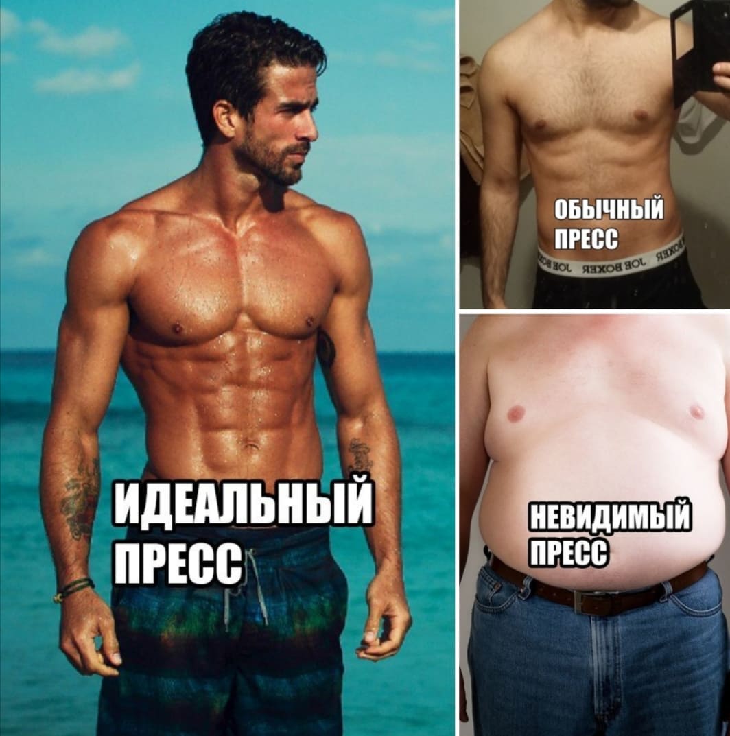 А какой пресс у тебя?