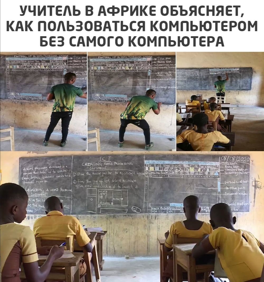 Компьютер на доске