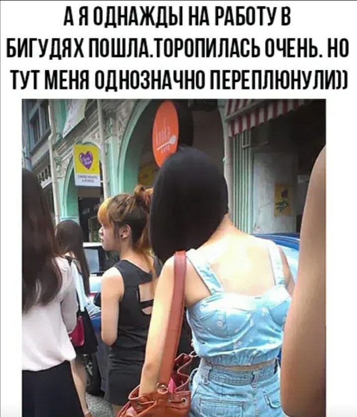 Бывает и так