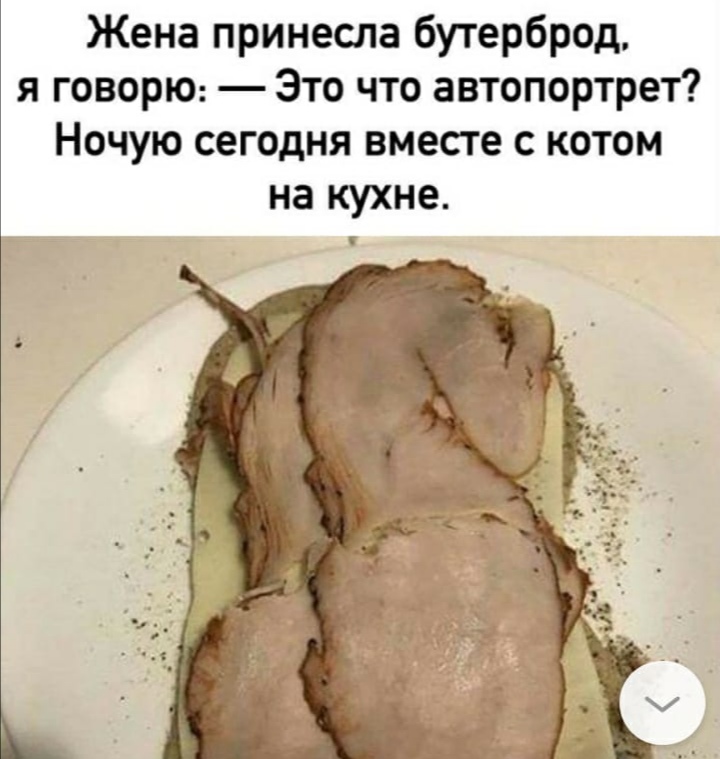 неудачно пошутил