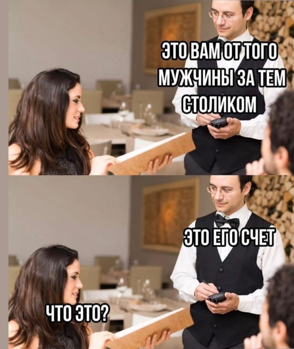 Это вам