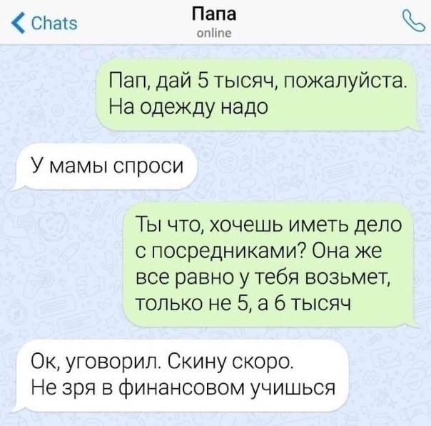 Не зря учишься
