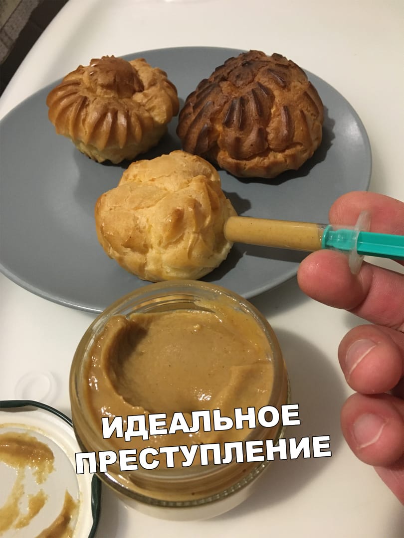 Идеальное преступление