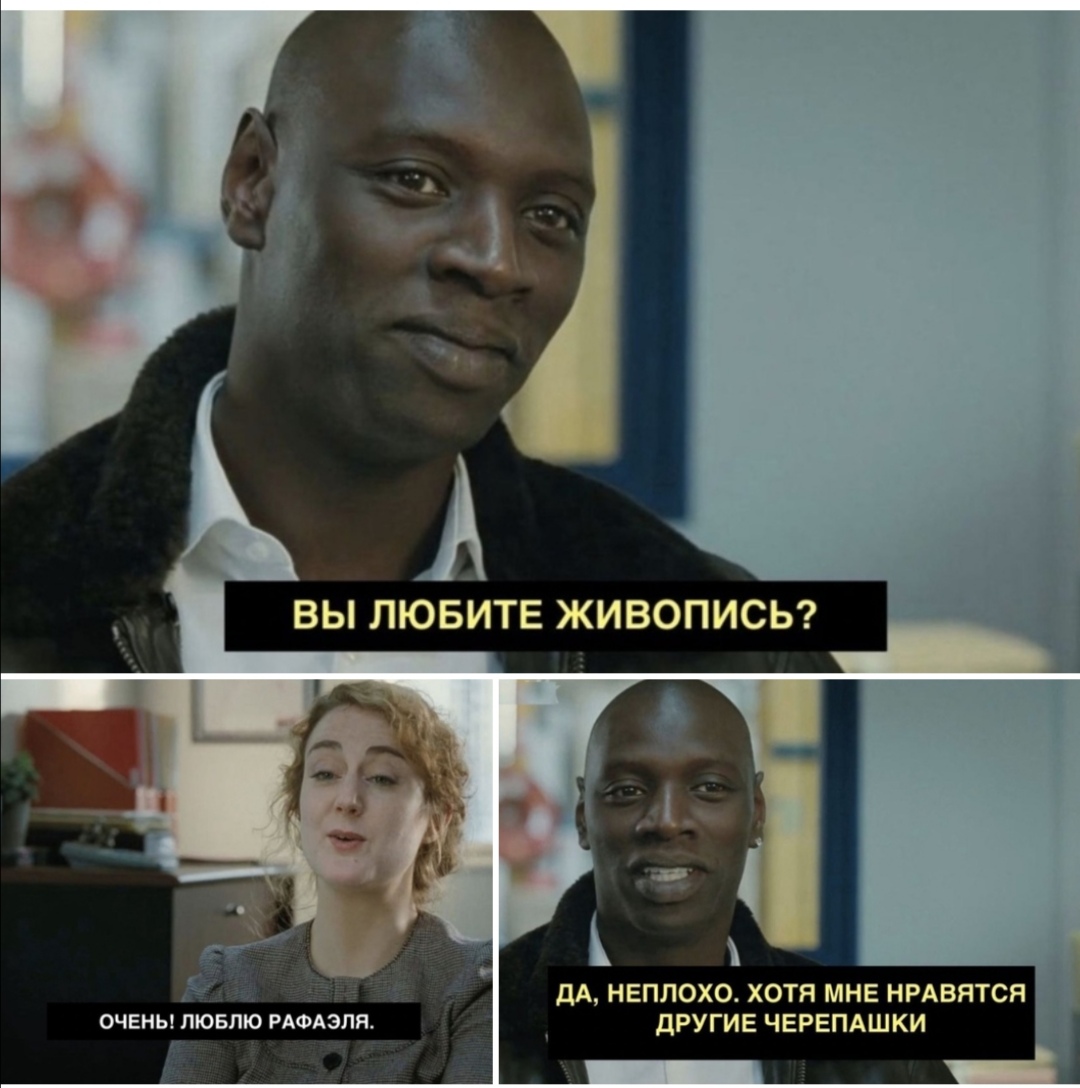 Высокий интеллектуал