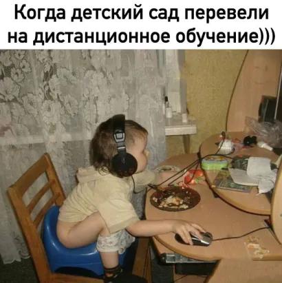 Детский сад онлайн