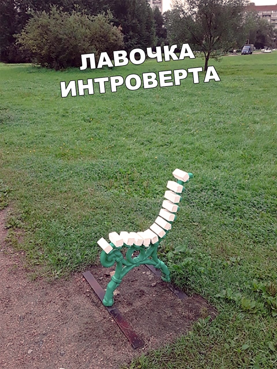 Посиделки