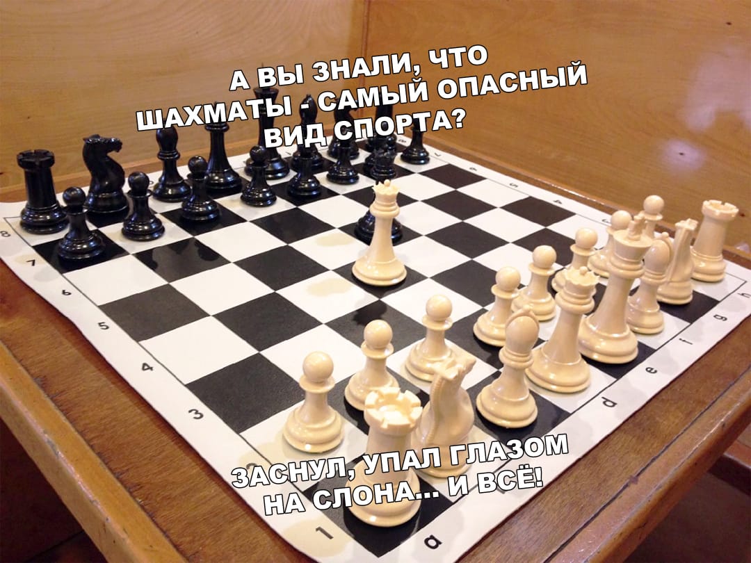 Опасно для жизни